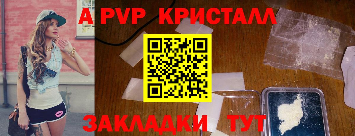 Альфа ПВП кристаллы  Alfa_PVP СК  Орёл  Вход с VPN  Альфа ПВП VHQ 