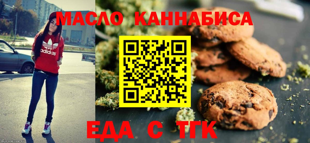 Орёл  Canna-Cookies марихуана  Вход с VPN 