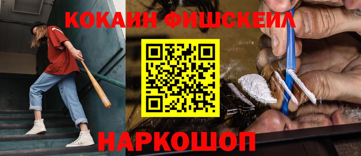 Орёл  КОКАИН  Вход с VPN  COCAIN 97%  COCAIN FishScale 