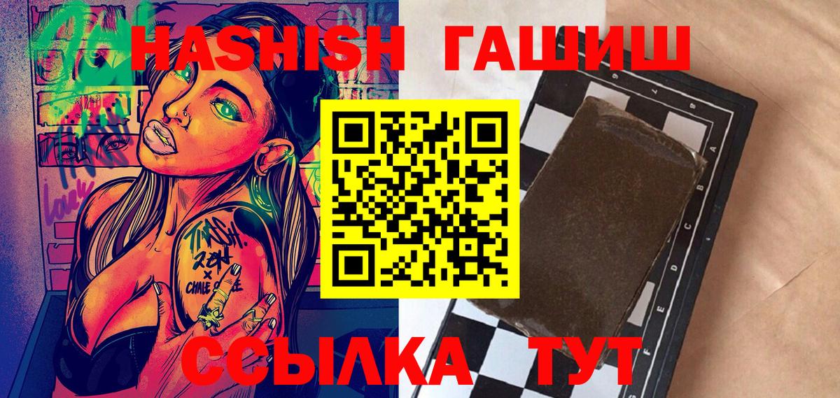 ГАШ hashish  Вход с VPN  ГАШ Ice-O-Lator  Орёл 