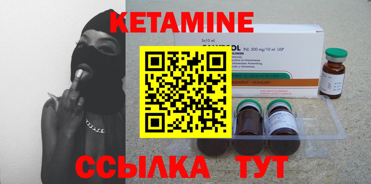 КЕТАМИН ketamine  Кетамин ketamine  Вход с VPN  Орёл 