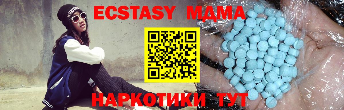 МДМА кристаллы  МДМА  Орёл  МДМА Molly  Вход с VPN 