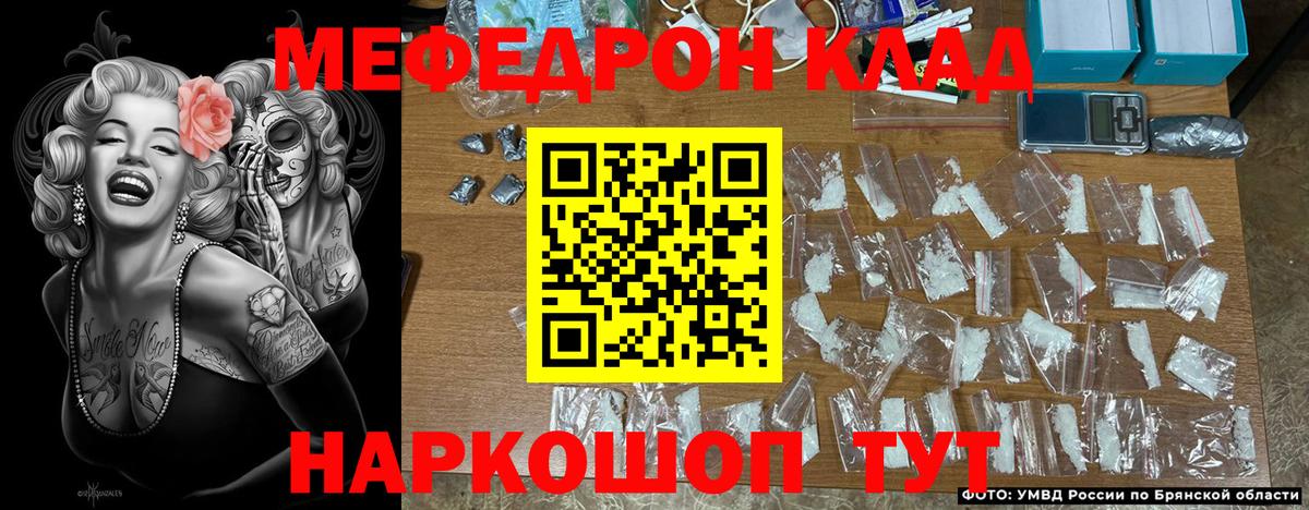 Мефедрон  МЕФ мяу мяу  Орёл  МЯУ-МЯУ  Вход с VPN  МЕФ кристаллы 