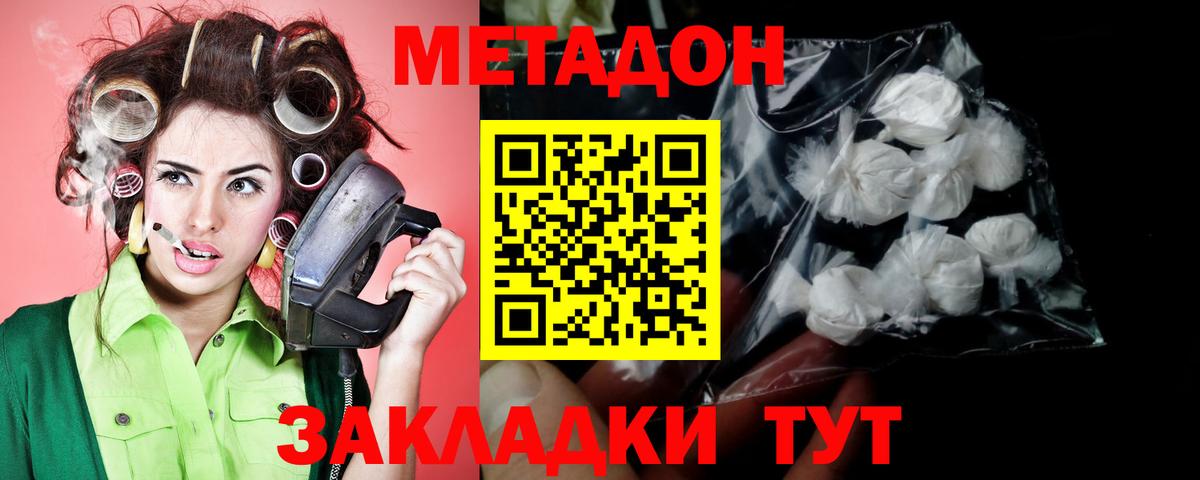 Метадон белоснежный Орёл