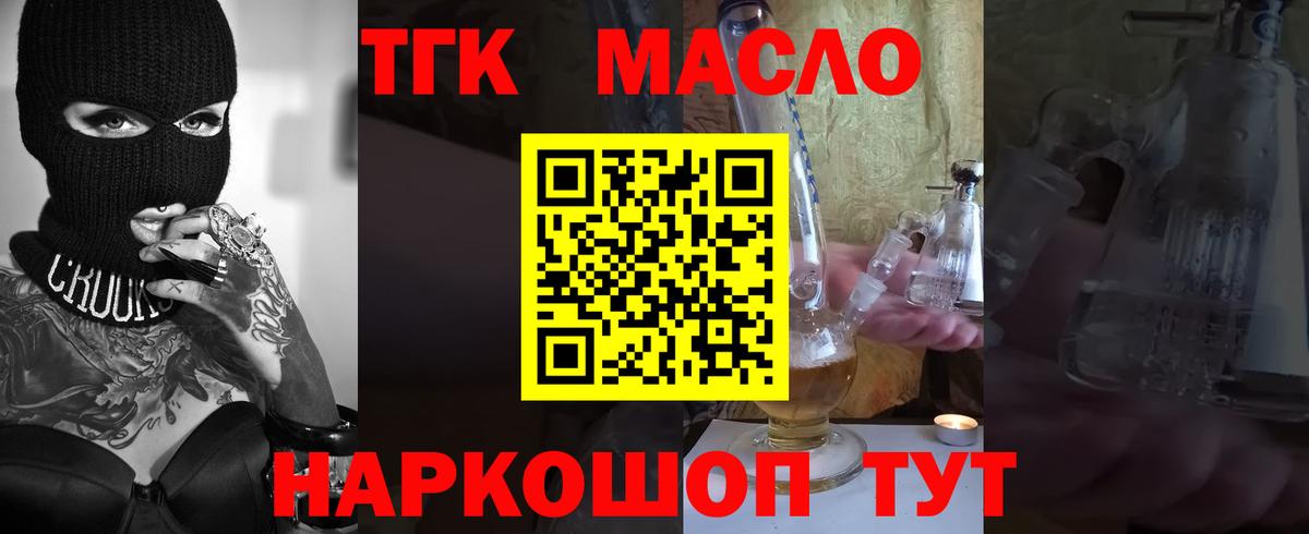 Орёл  закладки  ТГК THC oil  Вход с VPN  Дистиллят ТГК вейп с тгк 